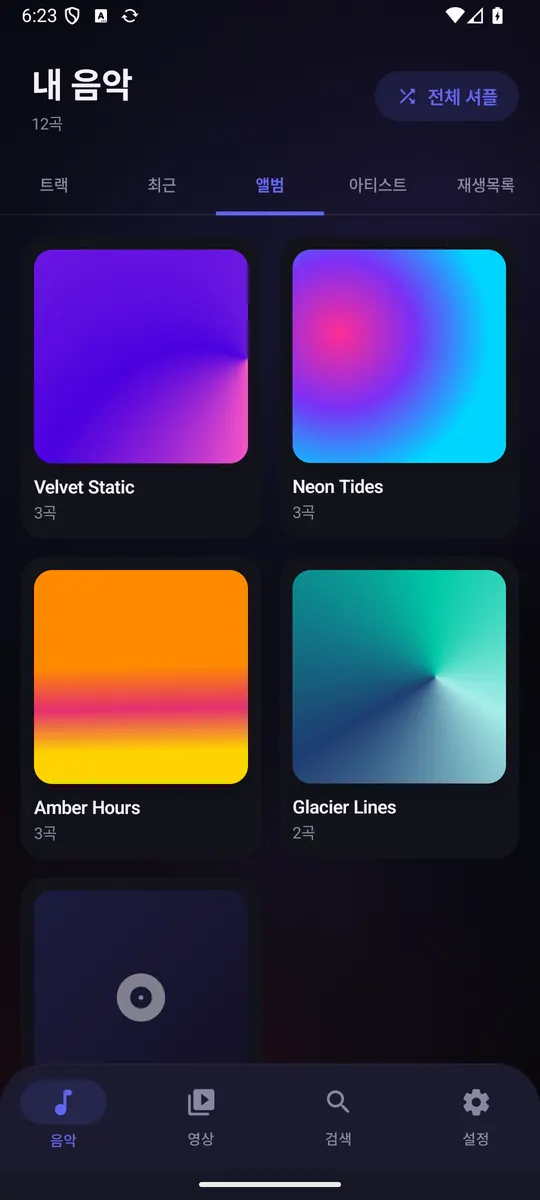 Album grid