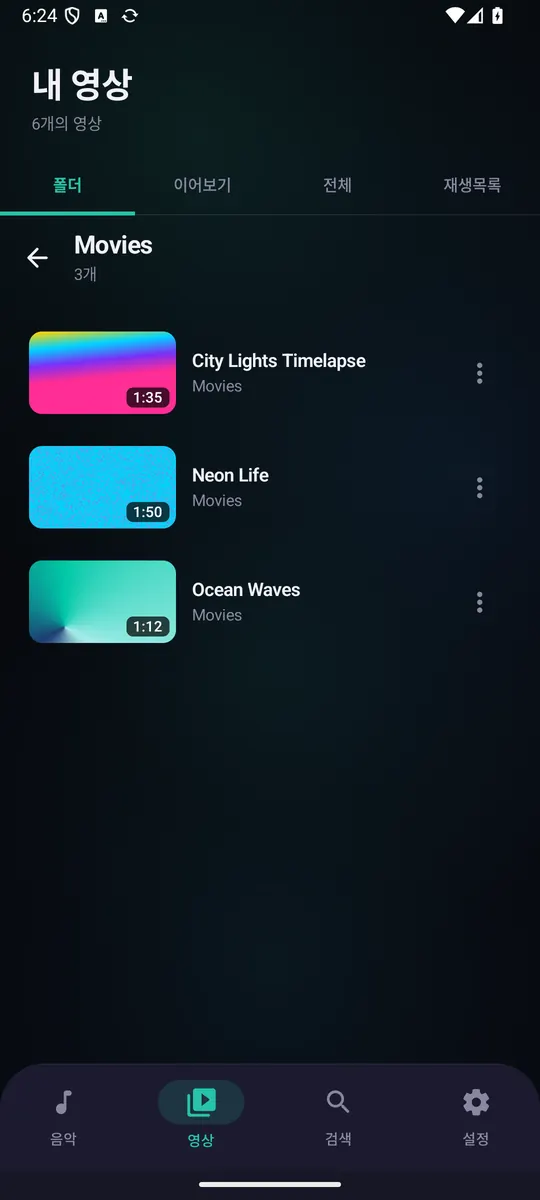 Video folder with thumbnails